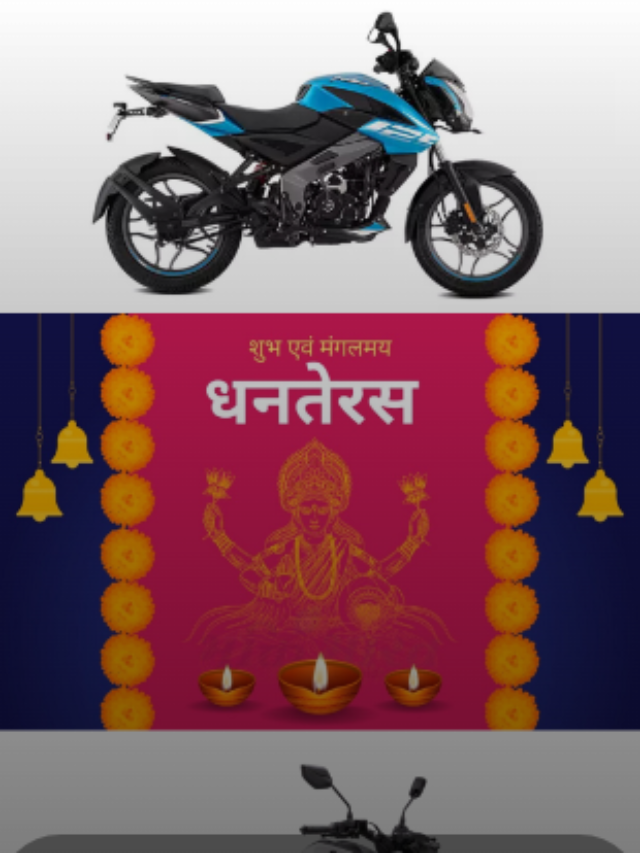 5 bike dhanteras offer