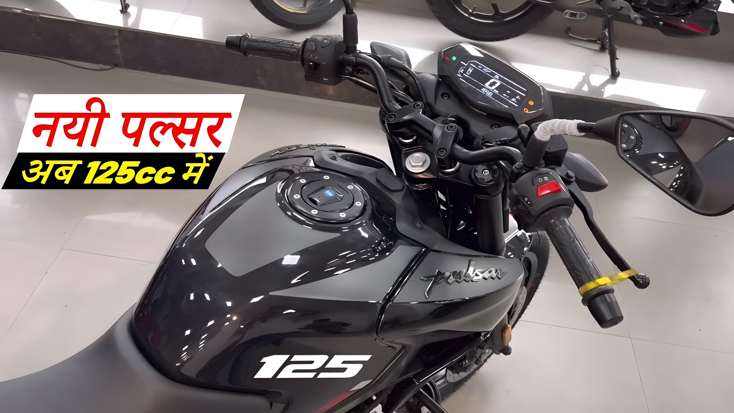 Bajaj Pulsar N125