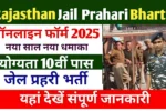 Jail Prahari Bharti