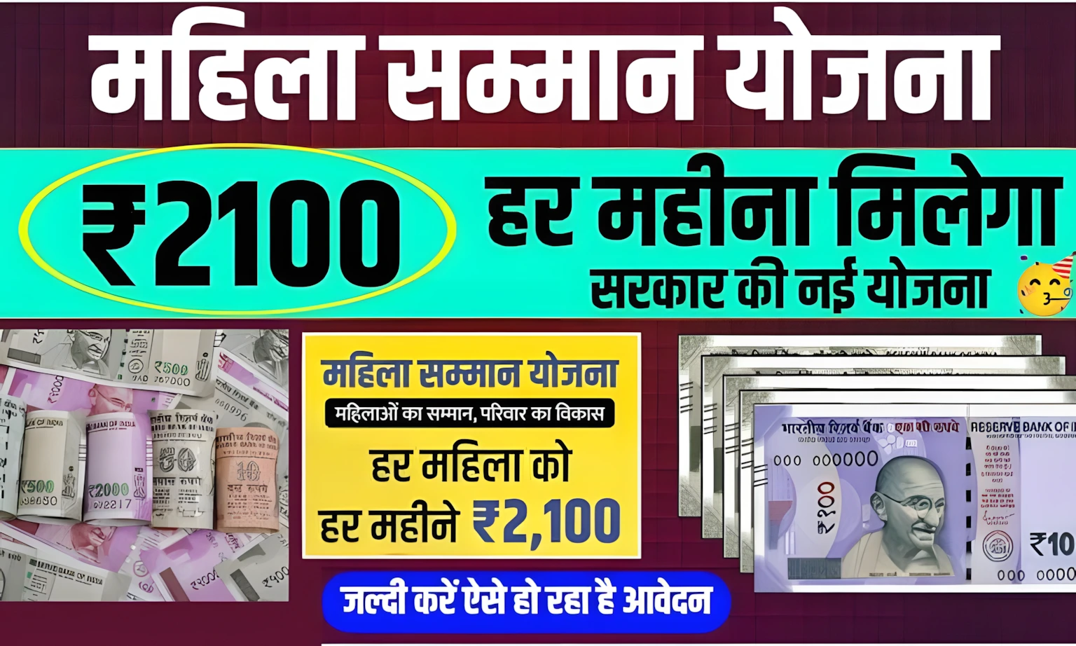 Maiya Samman Yojana