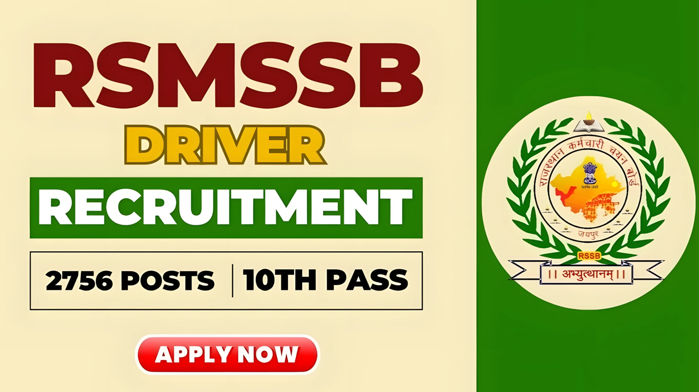 RSMSSB Driver Recruitment 2025